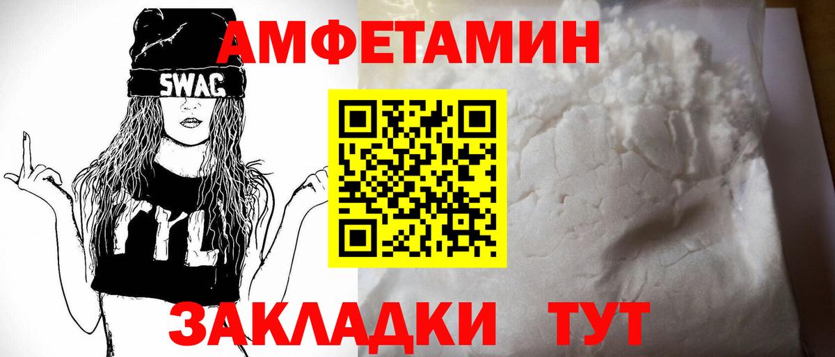 АМФЕТАМИН 97%  Амфетамин  Сибай  Вход с VPN 