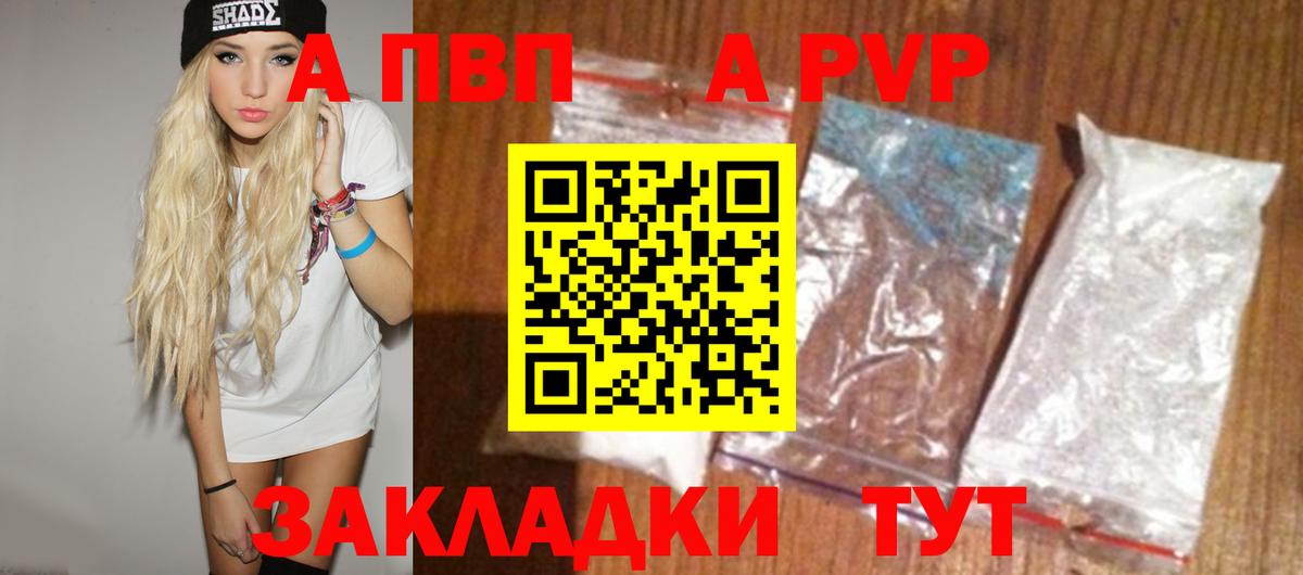 Сибай  Alpha PVP Crystall  Вход с VPN  Alpha-PVP VHQ 