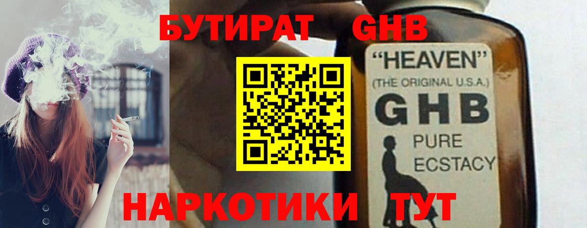 Сибай  БУТИРАТ бутик  Бутират  Вход с VPN 