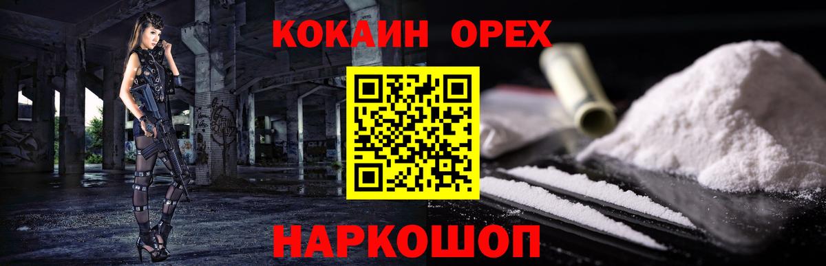 COCAIN 99%  Вход с VPN  КОКАИН  КОКАИН Боливия  Сибай 