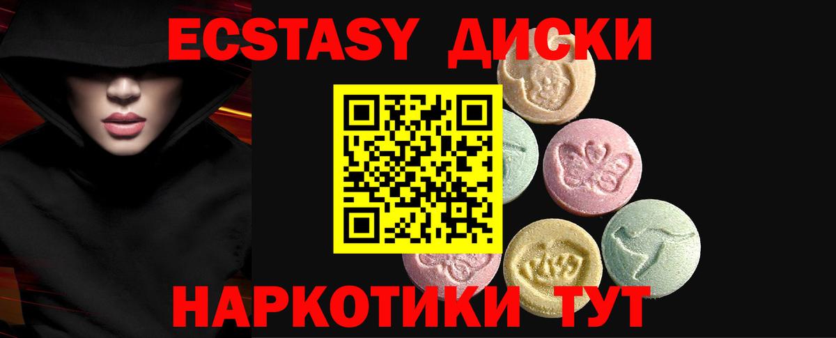 ЭКСТАЗИ  Экстази 300 mg  Вход с VPN  Сибай 