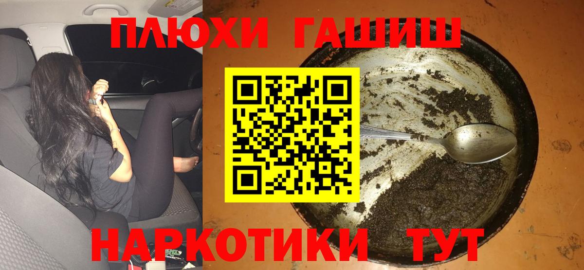 ГАШИШ  ГАШИШ Ice-O-Lator  Сибай  Вход с VPN  Гашиш Ice-O-Lator 