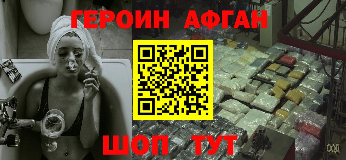 Сибай  Героин хмурый  Вход с VPN 