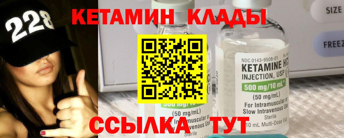 КЕТАМИН VHQ Сибай