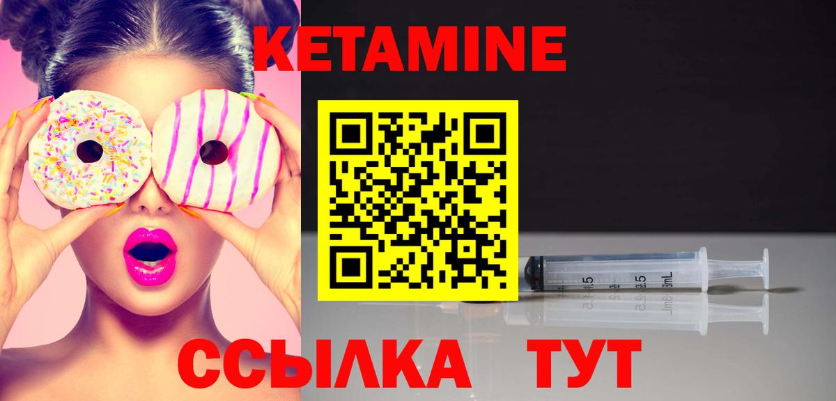 Кетамин ketamine  Вход с VPN  Сибай 