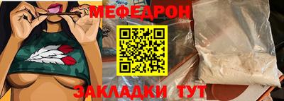 меф Обь