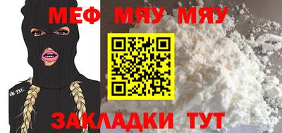 меф Обь