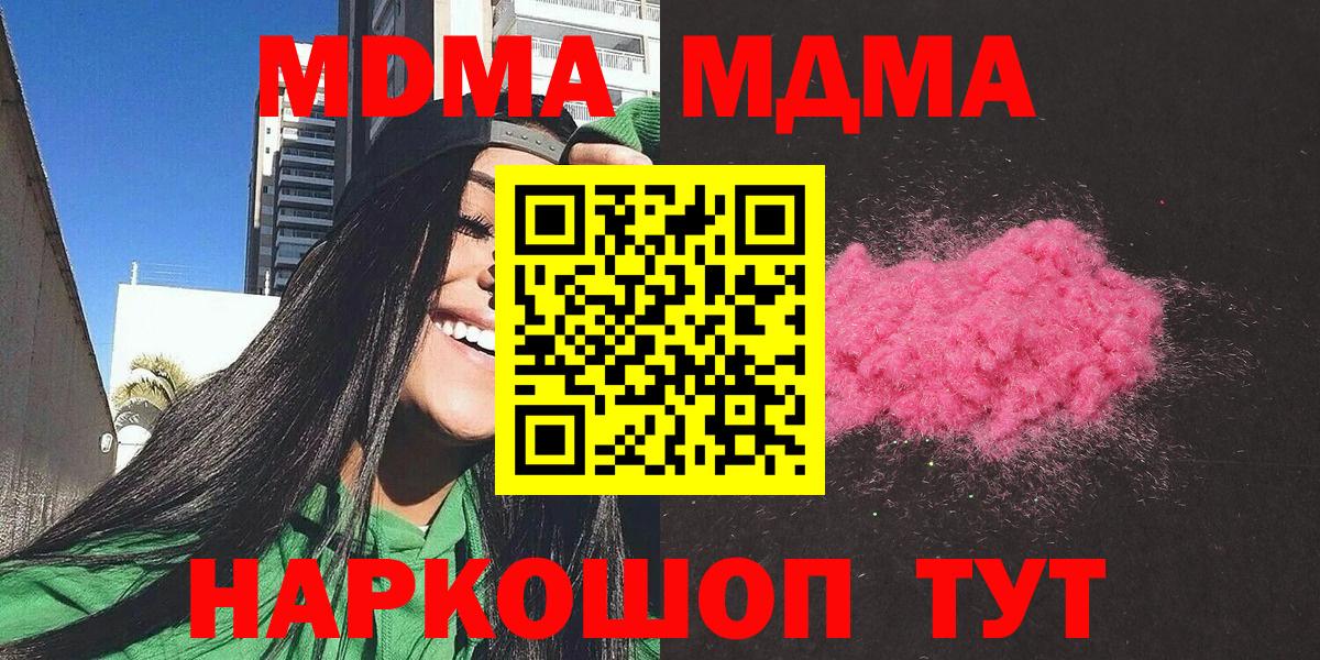 МДМА crystal  MDMA VHQ  Вход с VPN  Сибай 