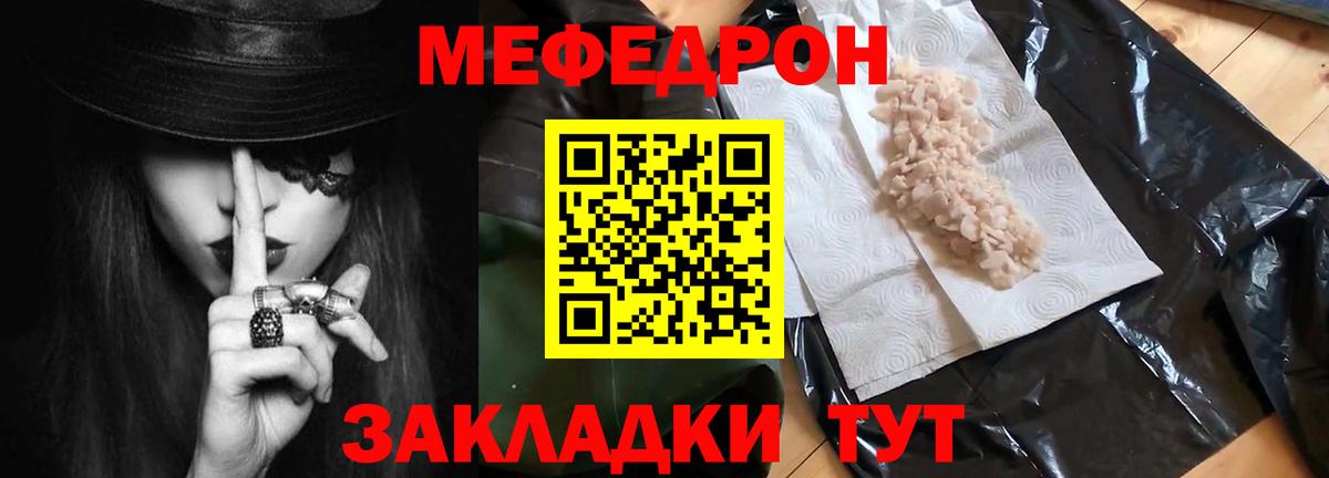 МЯУ-МЯУ mephedrone  Меф мука  Мефедрон  МЕФ  Вход с VPN  хочу наркоту  Сибай 