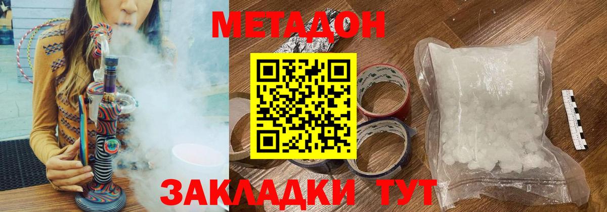 мориарти формула  OMG   Вход с VPN  Метадон белоснежный  МЕТАДОН кристалл  Сибай 