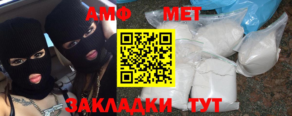 Сибай  МЕТАМФЕТАМИН Декстрометамфетамин 99.9%  МЕТАМФЕТАМИН Декстрометамфетамин 99.9%  Вход с VPN 