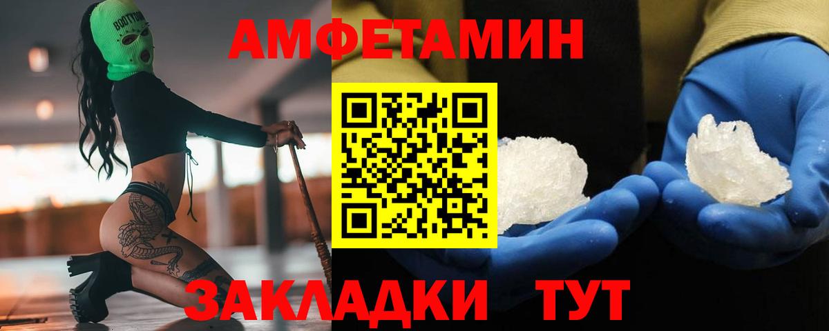 Первитин мет Сибай